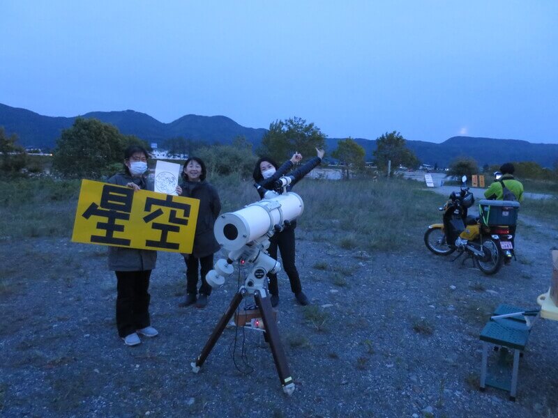 望遠鏡とフォーマルハウトメンバーの写真