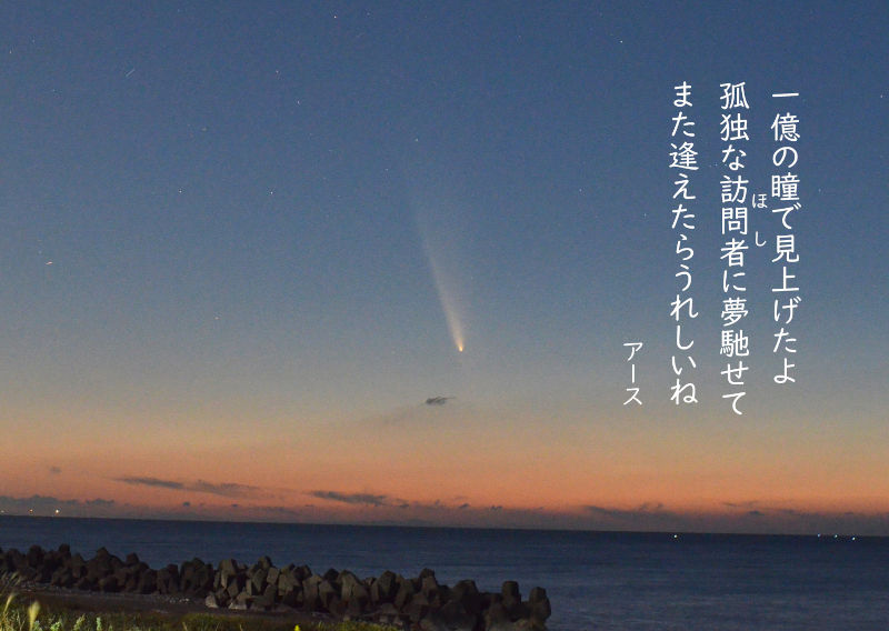 星詠み画像