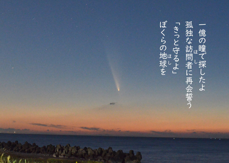 星詠み画像