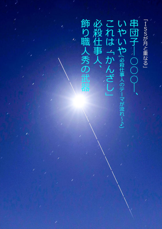 星詠み画像