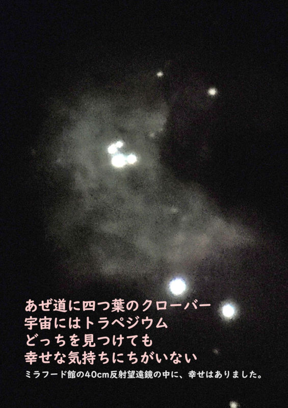 星詠み画像
