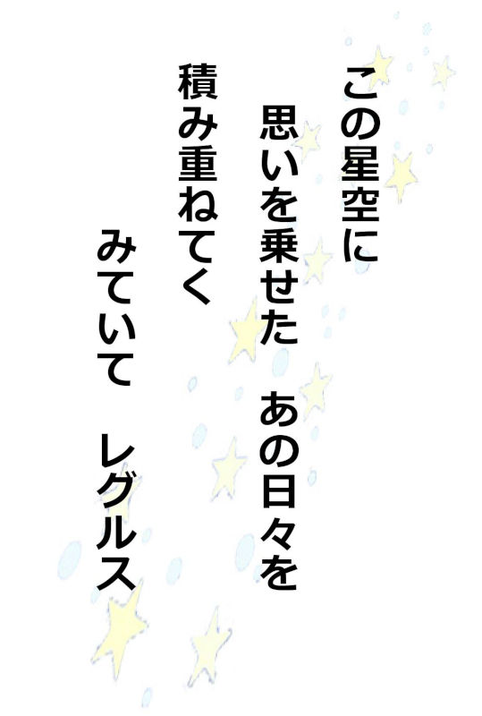 星詠み画像