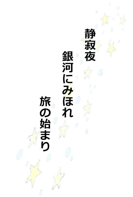 星詠み画像