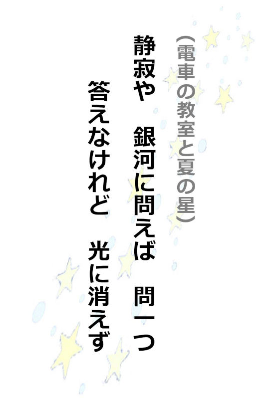 星詠み画像