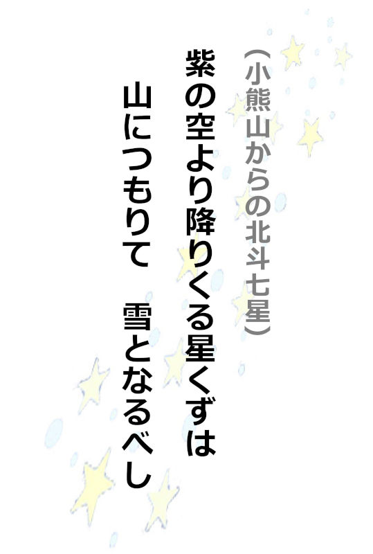 星詠み画像