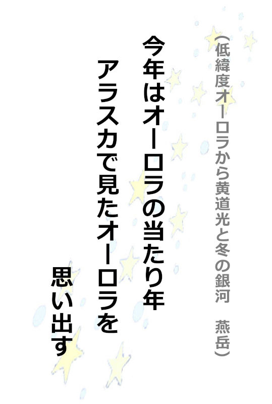 星詠み画像